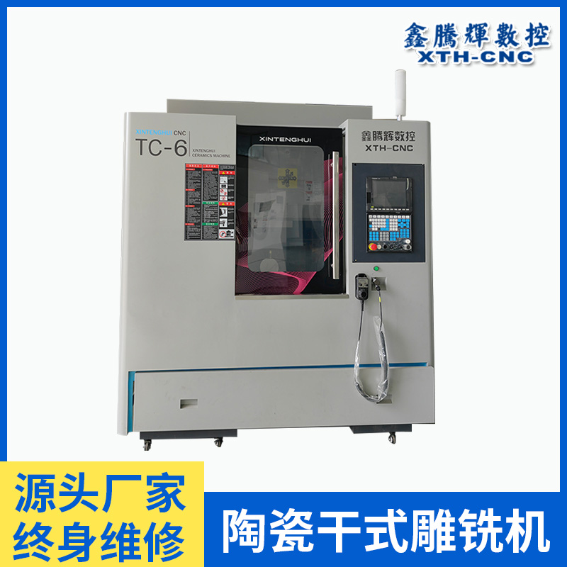 Xintenghui CNC TC-6 Ceramic Precision Engraving Machine Alumina Zirconium Silicon Carbide Ceramic Processing Equipment Engraving and Milling Machine