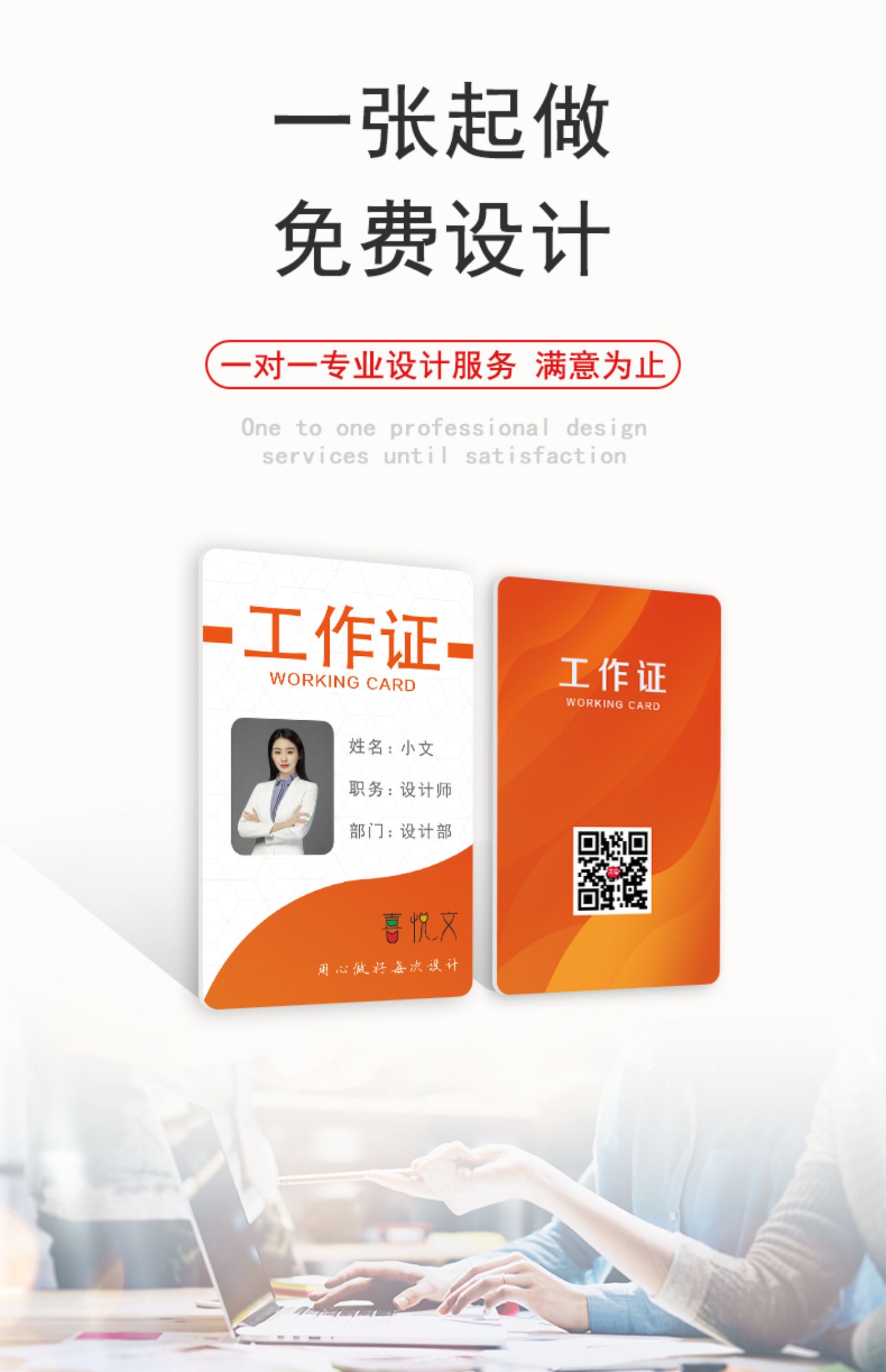 Customized work permit with work card, PVC chest card, hanging chest card, customized work card logo