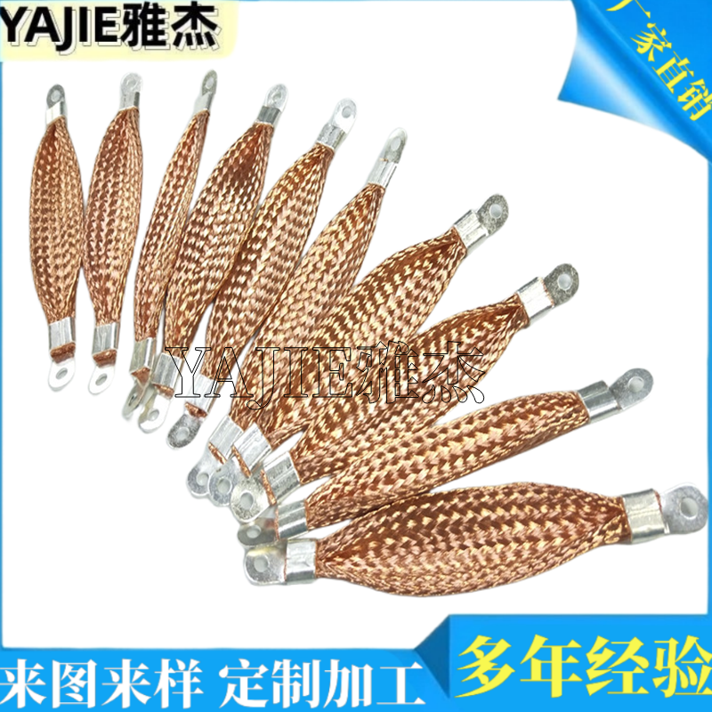 Double hole curtain wall lightning protection conductive copper cable tray grounding copper braided tape connection piece flexible copper wire