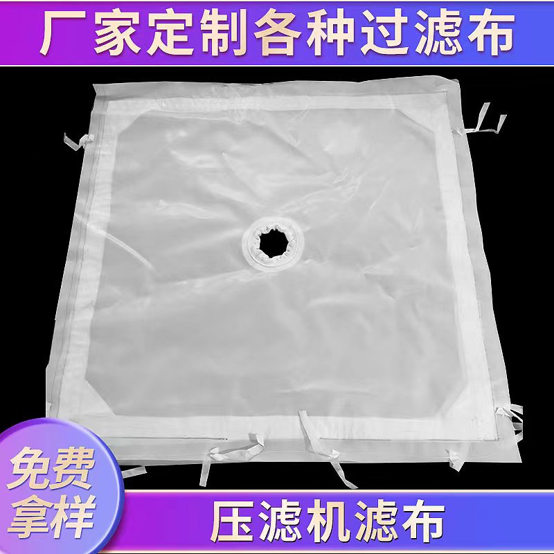 滤布厂家 锦纶 涤纶 丙纶材质 1250型  1000型 滤布 工业滤布