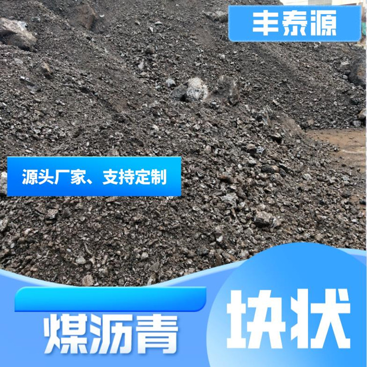 Fengtaiyuan sells medium temperature coal tar asphalt with a softening point of 75-85 for long-term use in paint coatings