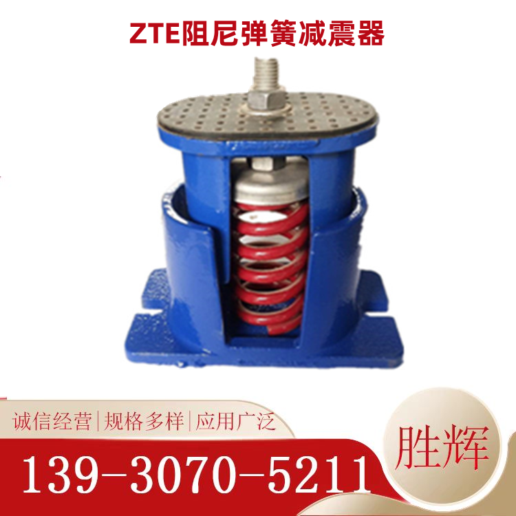 Huayu Shenghui Supply Fan Damping Spring Shock Absorber Water Pump Damping Pedestal for Air Conditioning Transformer