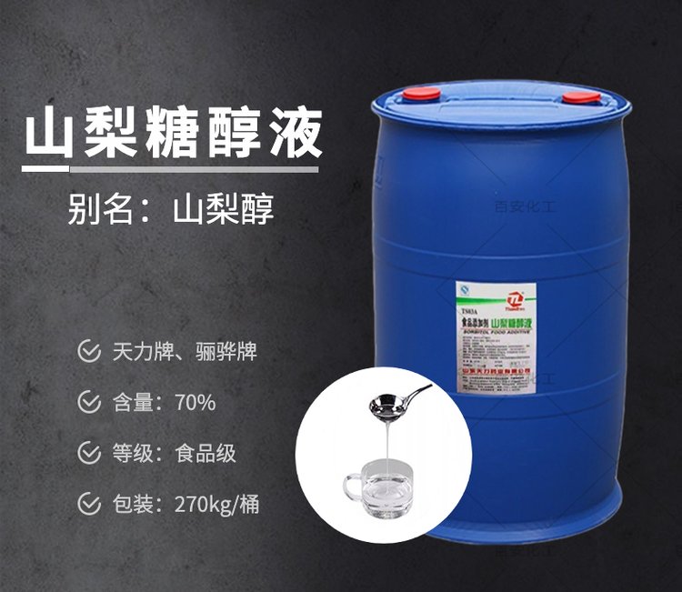 Sorbitol Lihua Brand Sorbitol Liquid Food Grade Tianli Liquid Solution Edible Sweetener Humectant