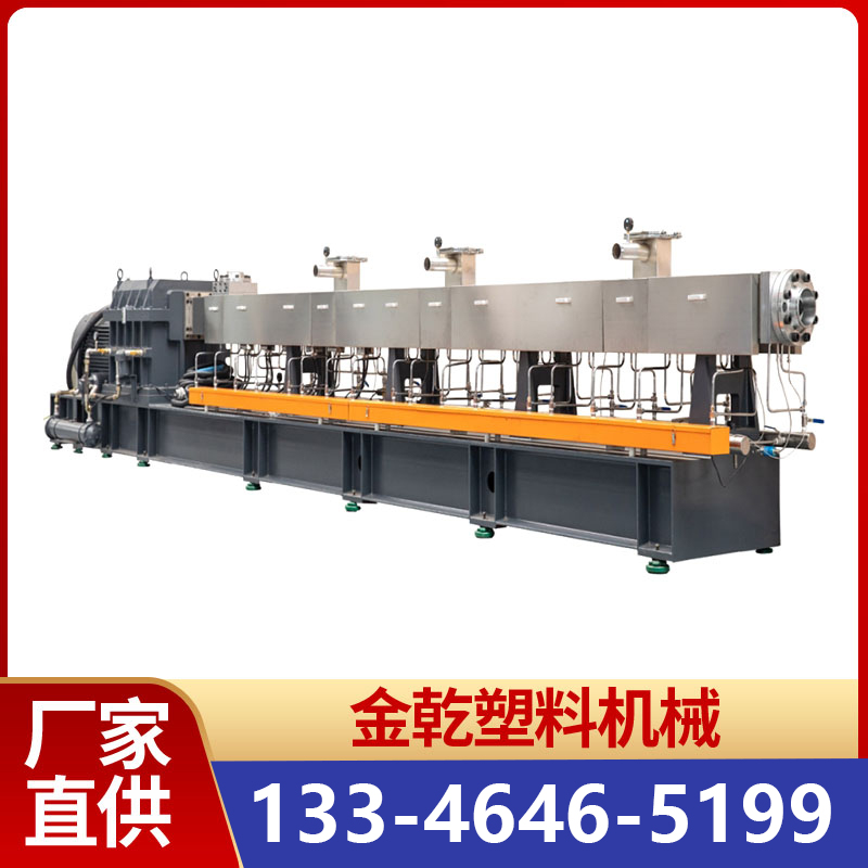 Sales of Jinqian 75 twin screw granulator plastic particle extruder directly supplied by the manufacturer