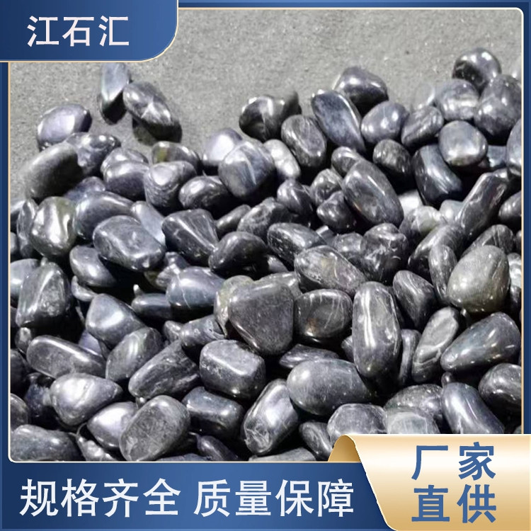黑色石子铺设路面 变压器垫层用黑色鹅卵石 厂家直供 质量保障