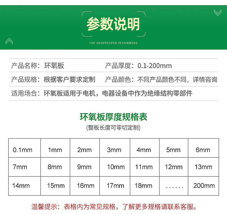 Water green FR4 epoxy board wear-resistant fiberglass board manufacturer, Star wheel insulation board, cut according to requirements