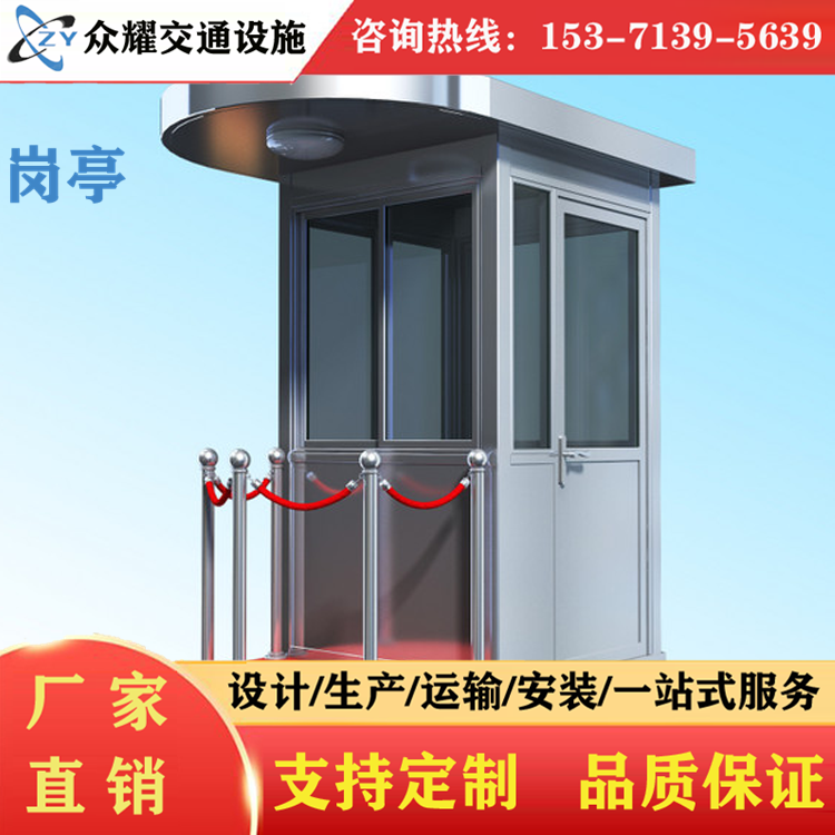 众耀 定制移动门卫岗亭 值班保安室 免费设计 源头厂家 功能齐全