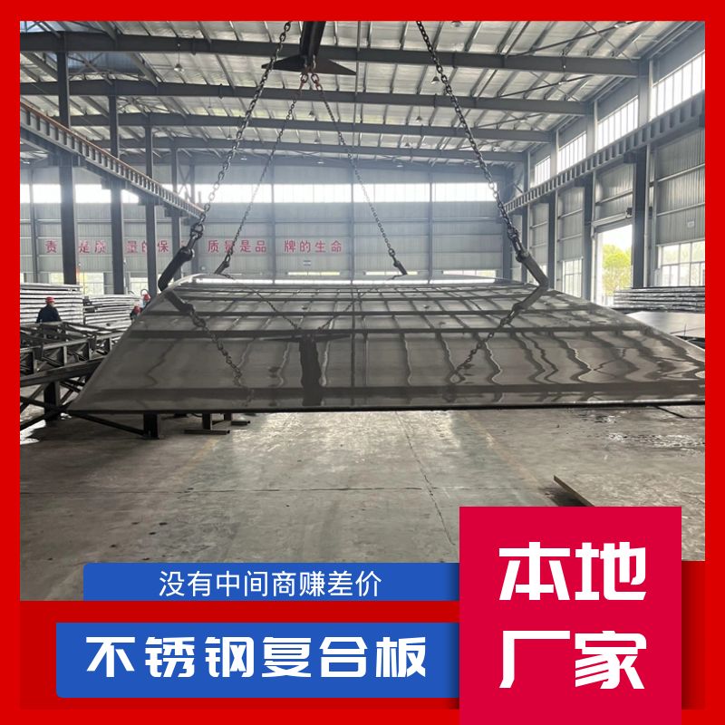 Stainless steel composite plate for coal hopper, 316L plate, good resistance, plasticity, high temperature corrosion resistance, forged gold element