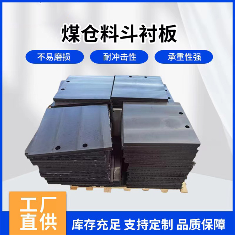 Liyuan High Toughness Bunker Lining Board Rubber Plastic Board Polymer Coal Bunker Lining Board