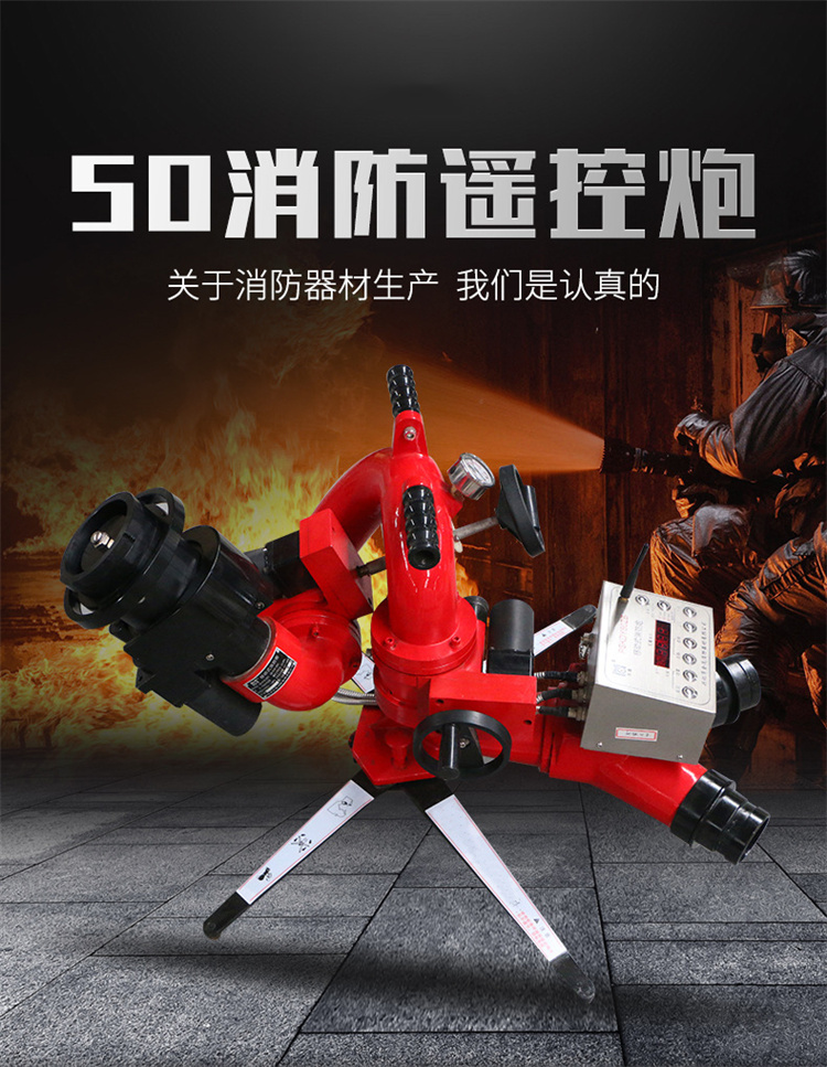 High Power Forest Fire Extinguishing Water Cannon PSKDY50ZB Mobile Self Tilting Remote Control Fire Cannon Adjustable Self Tilting Cannon