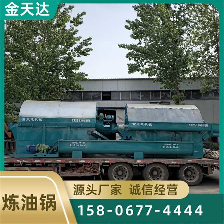 猪板油炼油锅 动物油全自动榨油设备 损耗低 自动进料 金天达
