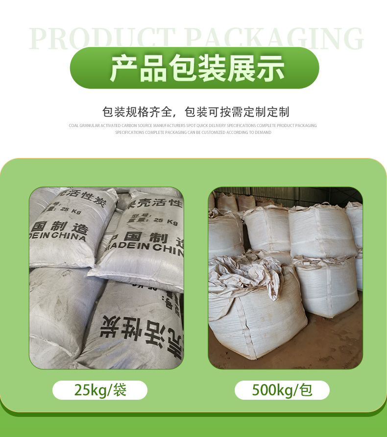 High Iodine Value Fruit Shell Granular Activated Carbon 8-20 Mesh Purified Water Plant Filter Media Replacement of Purified Water Carbon