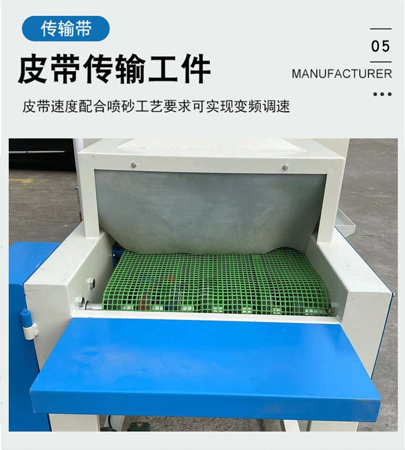 Sandblasting machine, sanding machine, carbon steel plate, aluminum profile surface treatment, rust removal, processing and cleaning, conveyor type automatic sandblasting machine