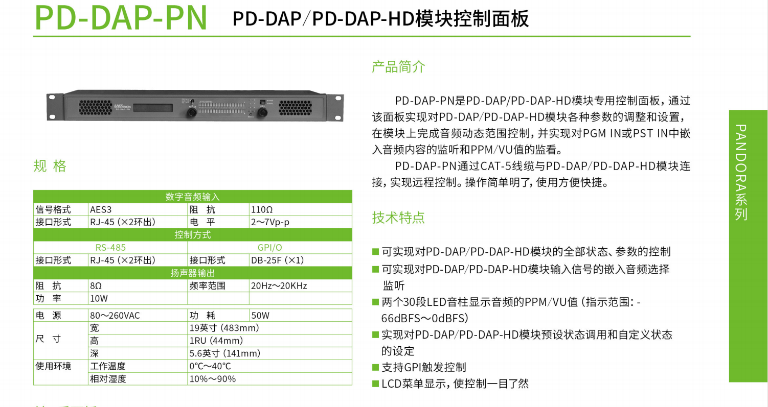 GigaTec Jiecheng Audio Processor PD-DAP-HD Board SDI Loudness Controller Compression Gain Module