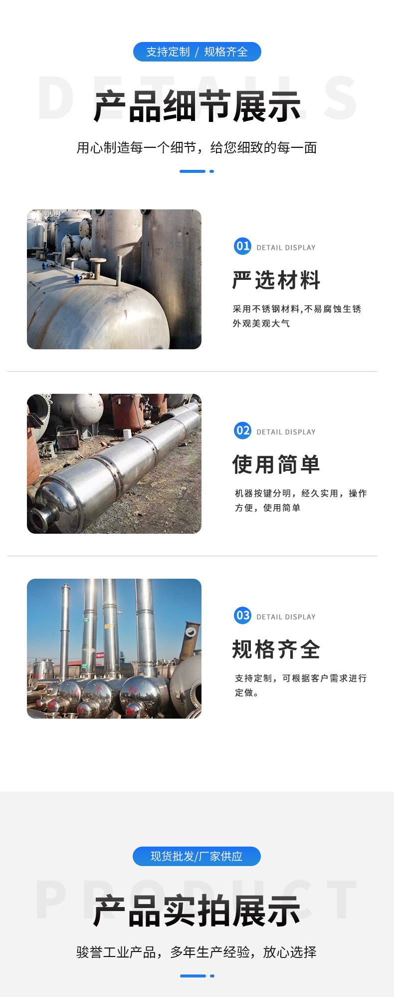 Stainless steel material ethanol recovery equipment for alcohol recovery tower is customized according to needs and shipped by Junyu Industrial Factory