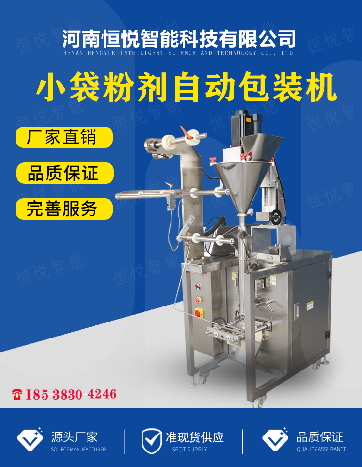 Food lotus root powder packaging machine Peptide powder Collagen protein peptide Pueraria root powder packaging machine Automatic quantitative filling filling machine