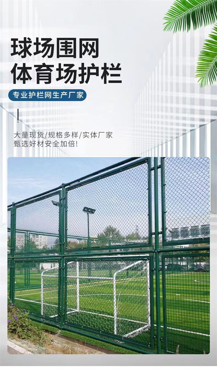 Stadium protective net fence Lin Tai steel wire mesh sports tennis court fence fence fence