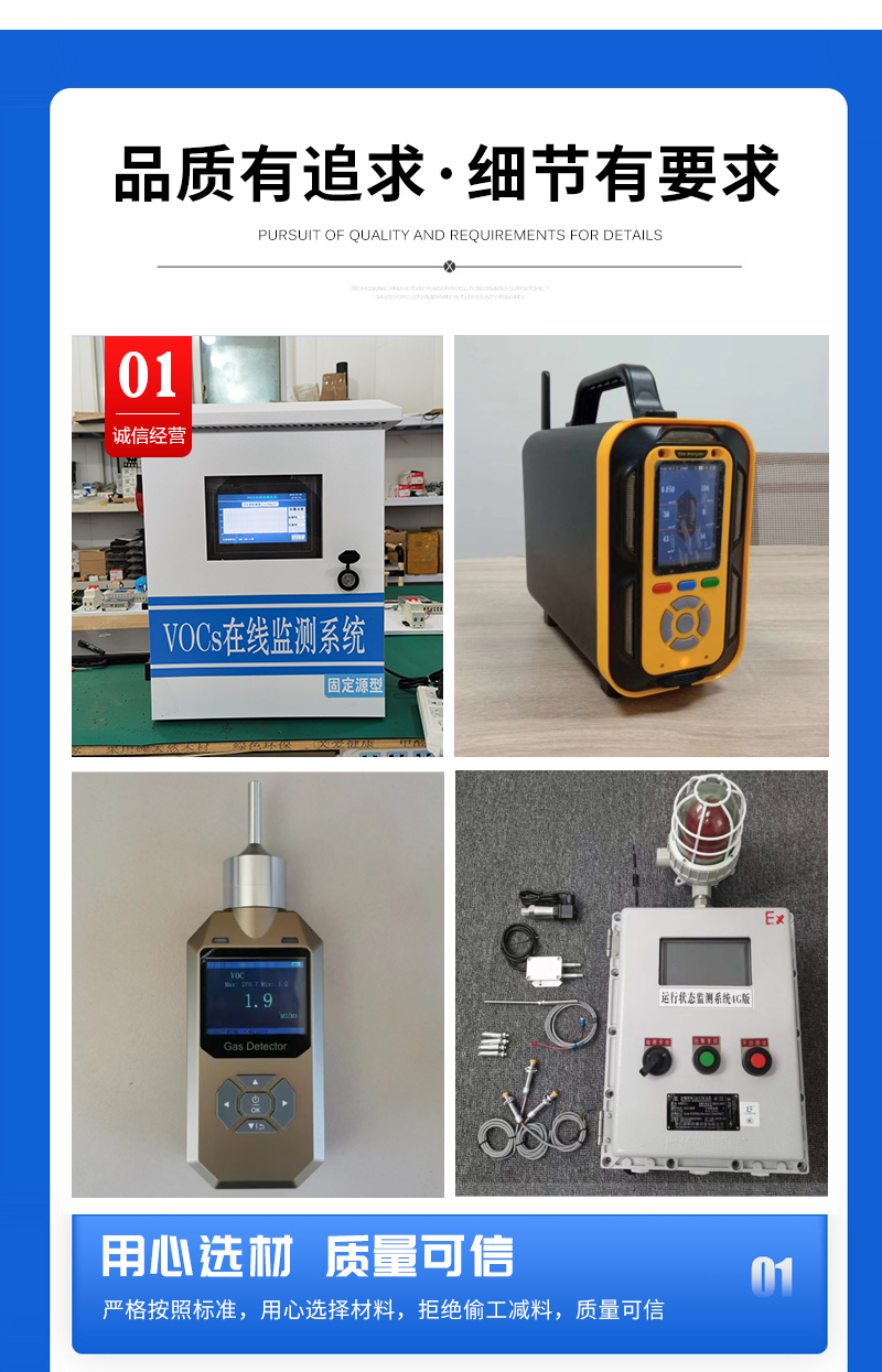 VOC gas online monitoring equipment for volatile organic compounds Non methane total hydrocarbon detection system exceeding standard alarm