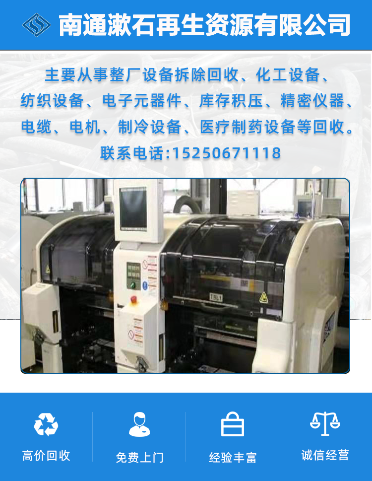 High price acquisition of second-hand waste CNC lathes, milling machines, hydraulic press equipment, and various mechanical recycling