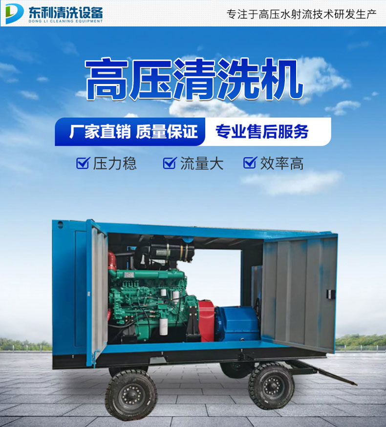 High pressure cleaning machine, heat exchanger, tube cleaning equipment, industrial pipeline dredging machine