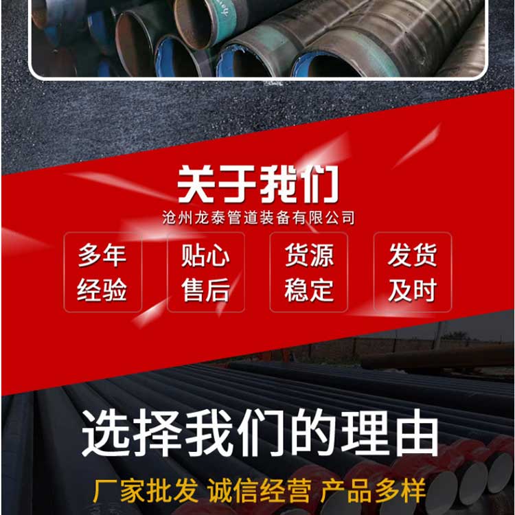 Enhanced caliber 3PE anti-corrosion straight seam steel pipe DN500 for Juxintai Gas