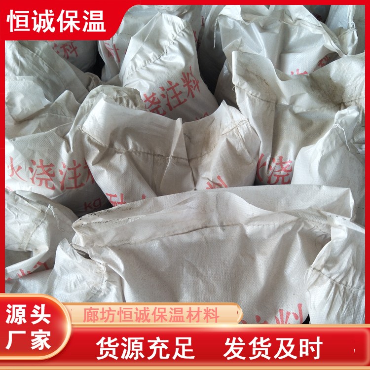 电厂锅炉烟囱用耐火材料 恒诚 耐火浇注料 高温窑炉用