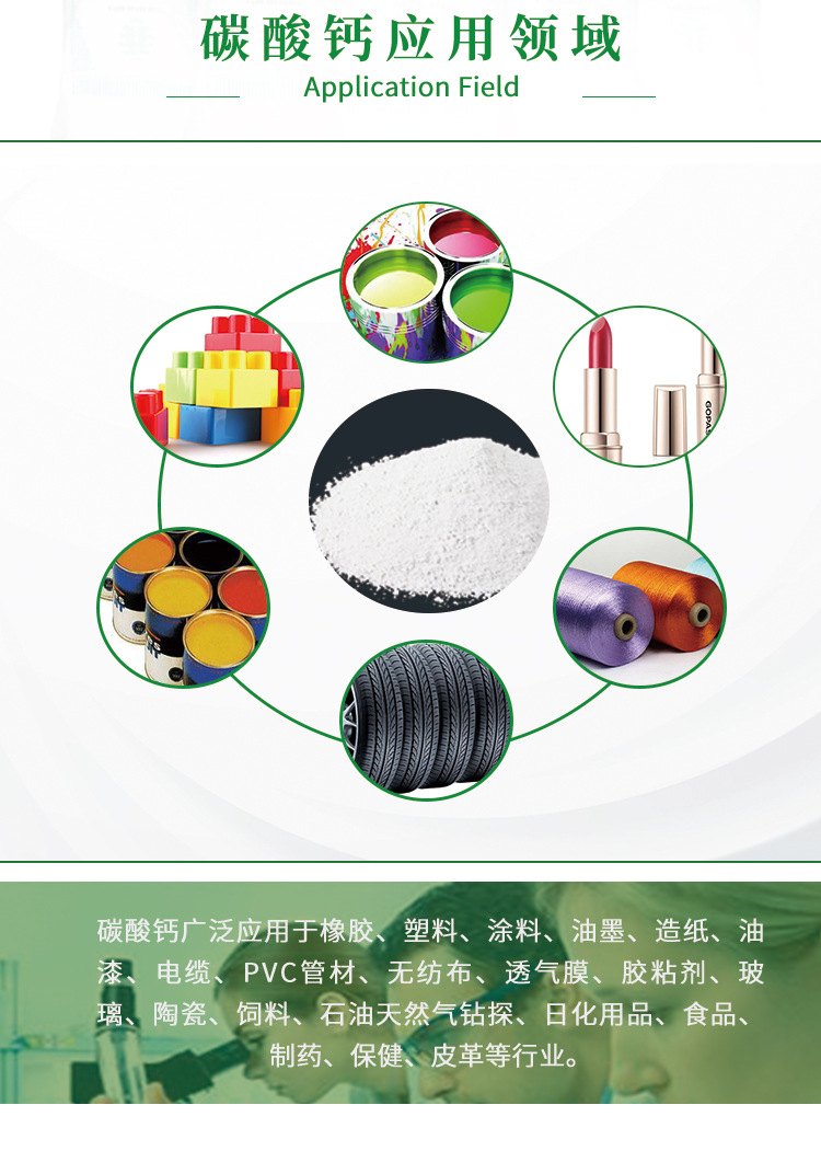 Anda produces and processes lightweight calcium carbonate powder for coatings and inks, with a mesh size of 400