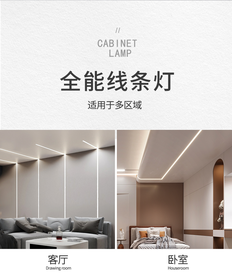 Line light concealed embedded linear aluminum groove cabinet light hard light strip light strip with exposed LED profile light groove