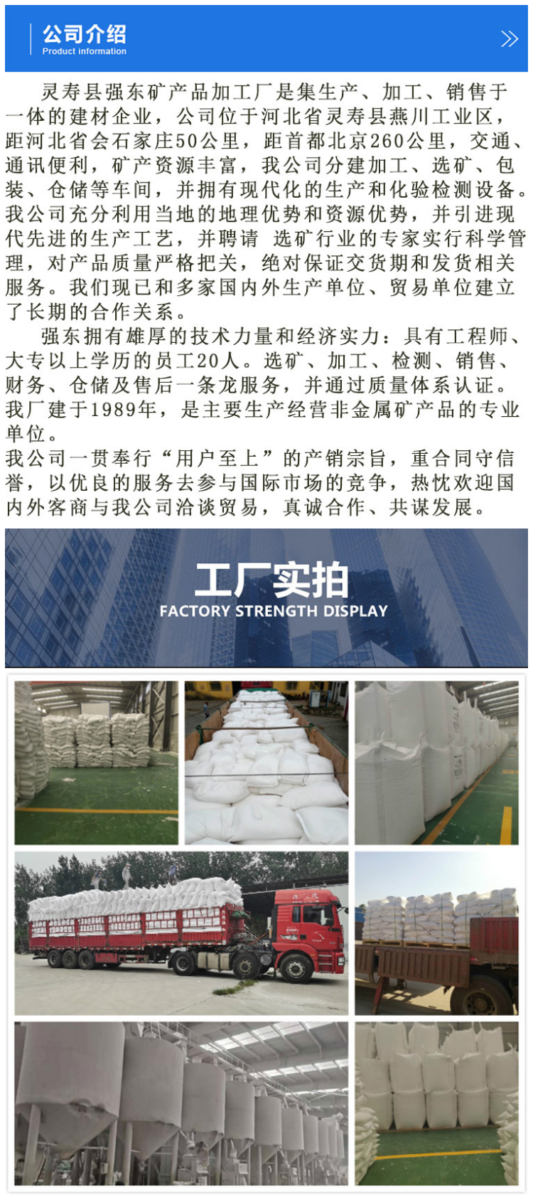 Supply of calcined kaolin high white coating for exterior wall tiles, paper making ceramics, and spot sales