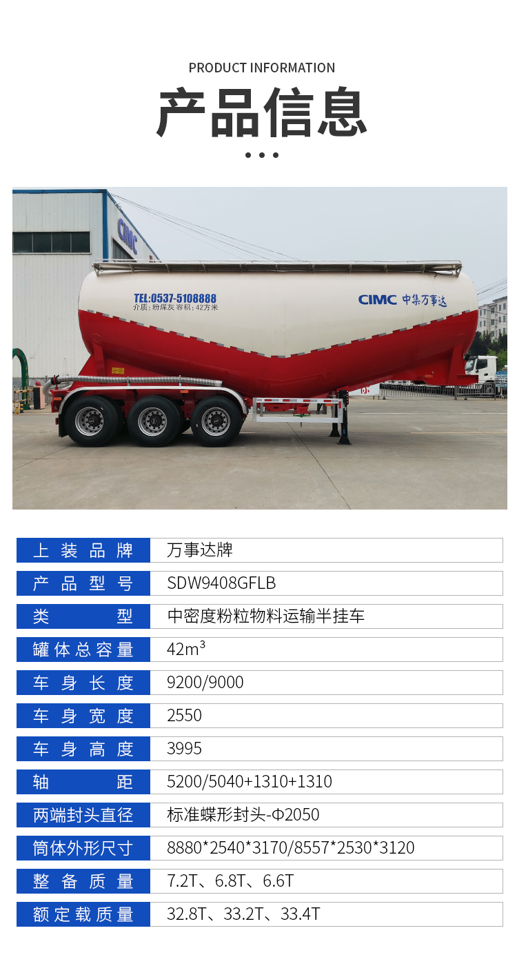 CIMC MasterCard 42 cubic meter fly ash transportation semi-trailer cement, coal powder, calcium carbide powder, flour, chemical powder tanker