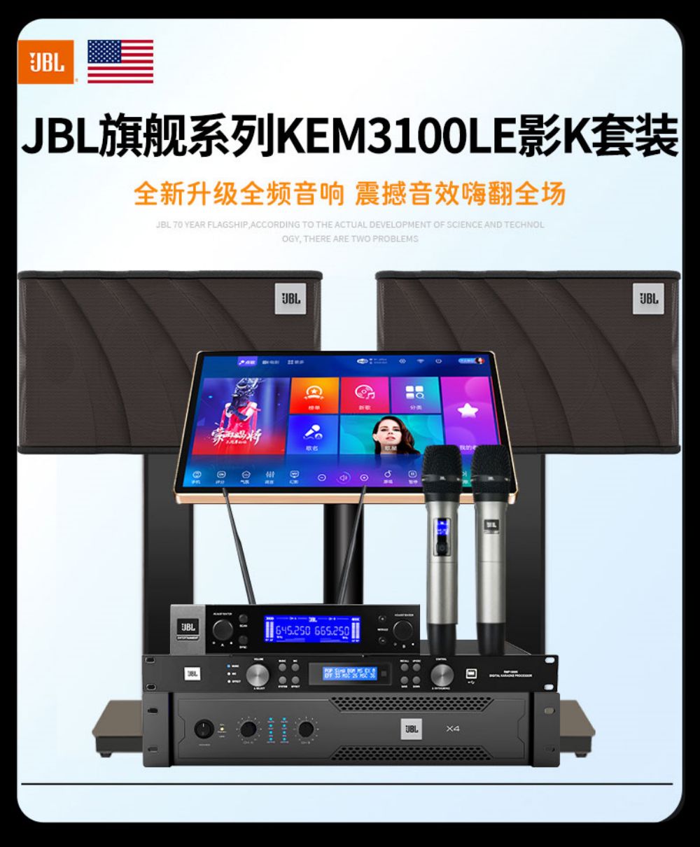 JBL KM310 Home KTV Sound Set Complete Set of Song Order Machine Karaoke Singing Home KTV Cinema Equipment