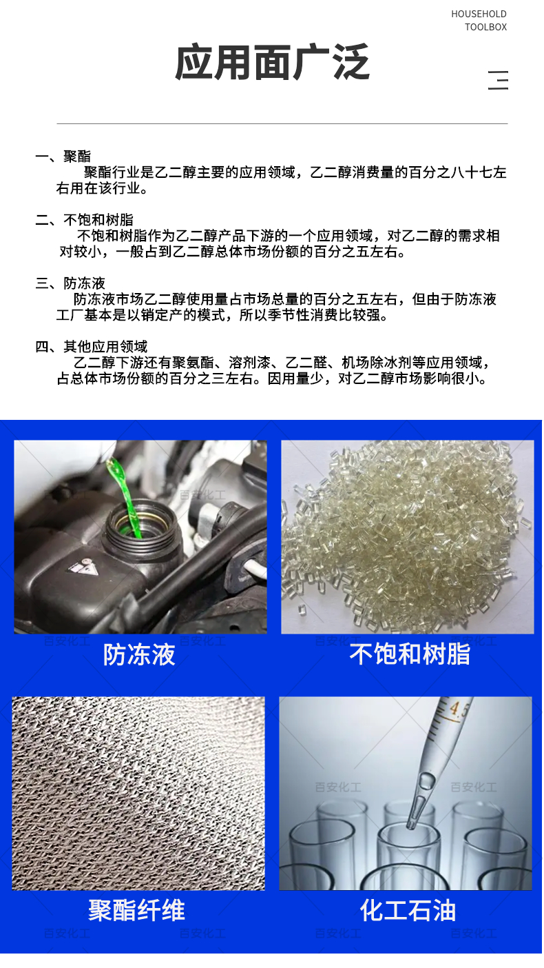 Ethylene glycol shell polyester grade antifreeze stock solution 99.9 MEG medium fiber transparent viscous liquid