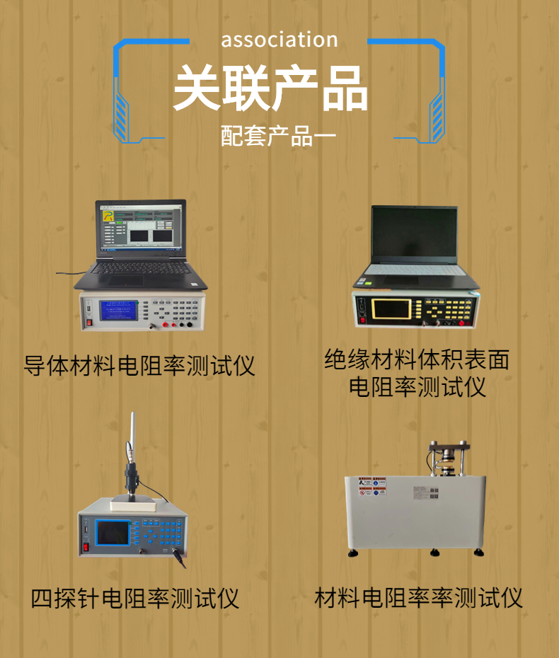 Chemical conversion material tester for coating aluminum and aluminum alloys from Rico Micro