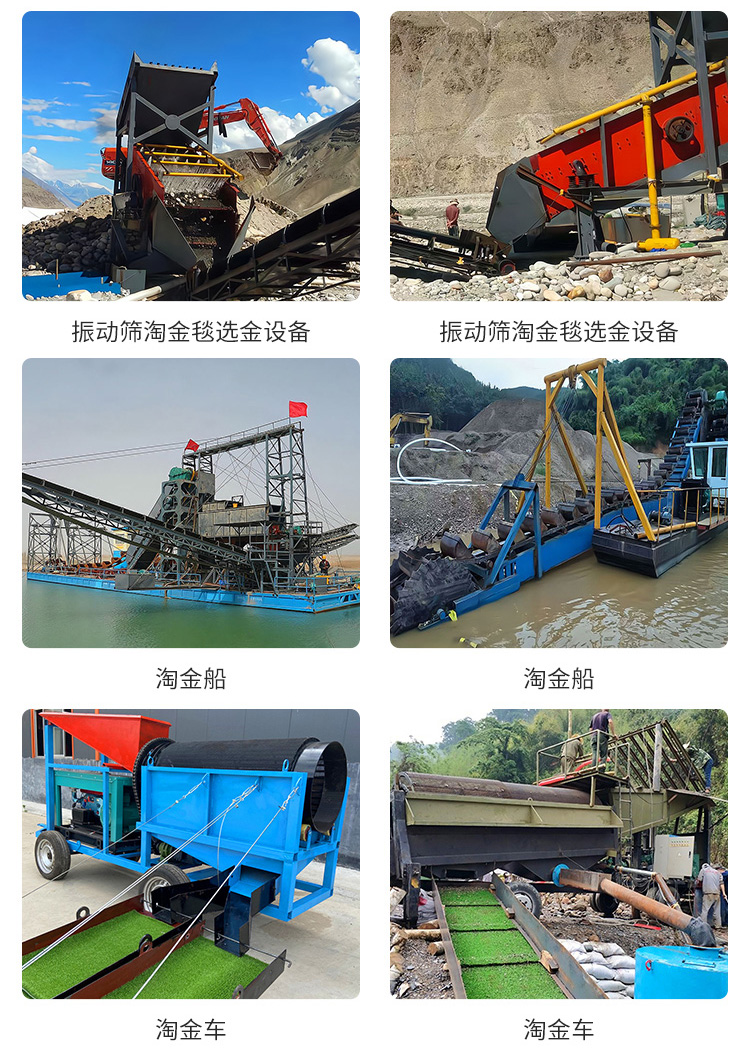 The gold mining unit's gold beneficiation equipment has a high gold collection rate, and the placer gold equipment is sturdy and durable