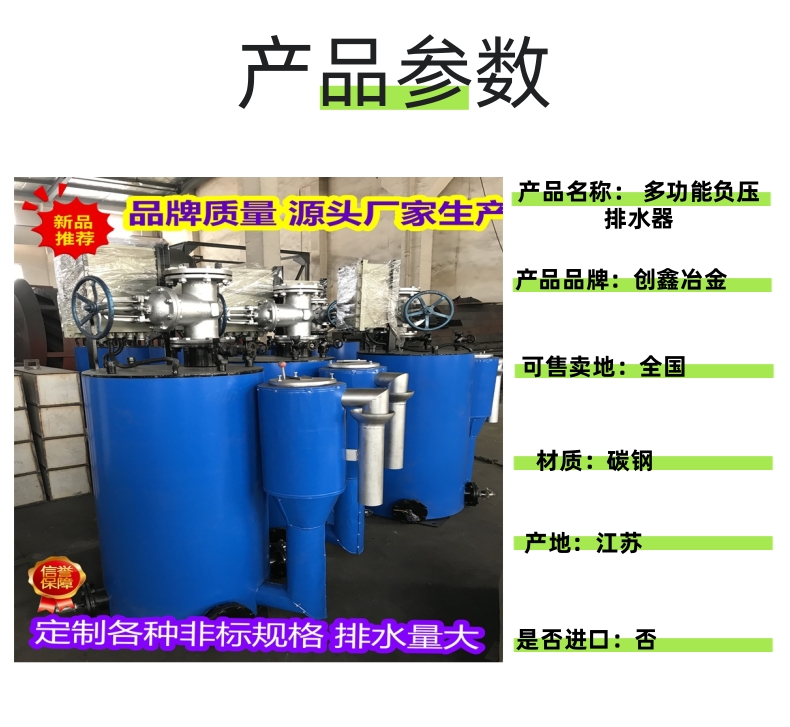 Multifunctional negative pressure drainage device GGD1- (-35) -1.8. F vertical water seal dehydrator with anti leakage