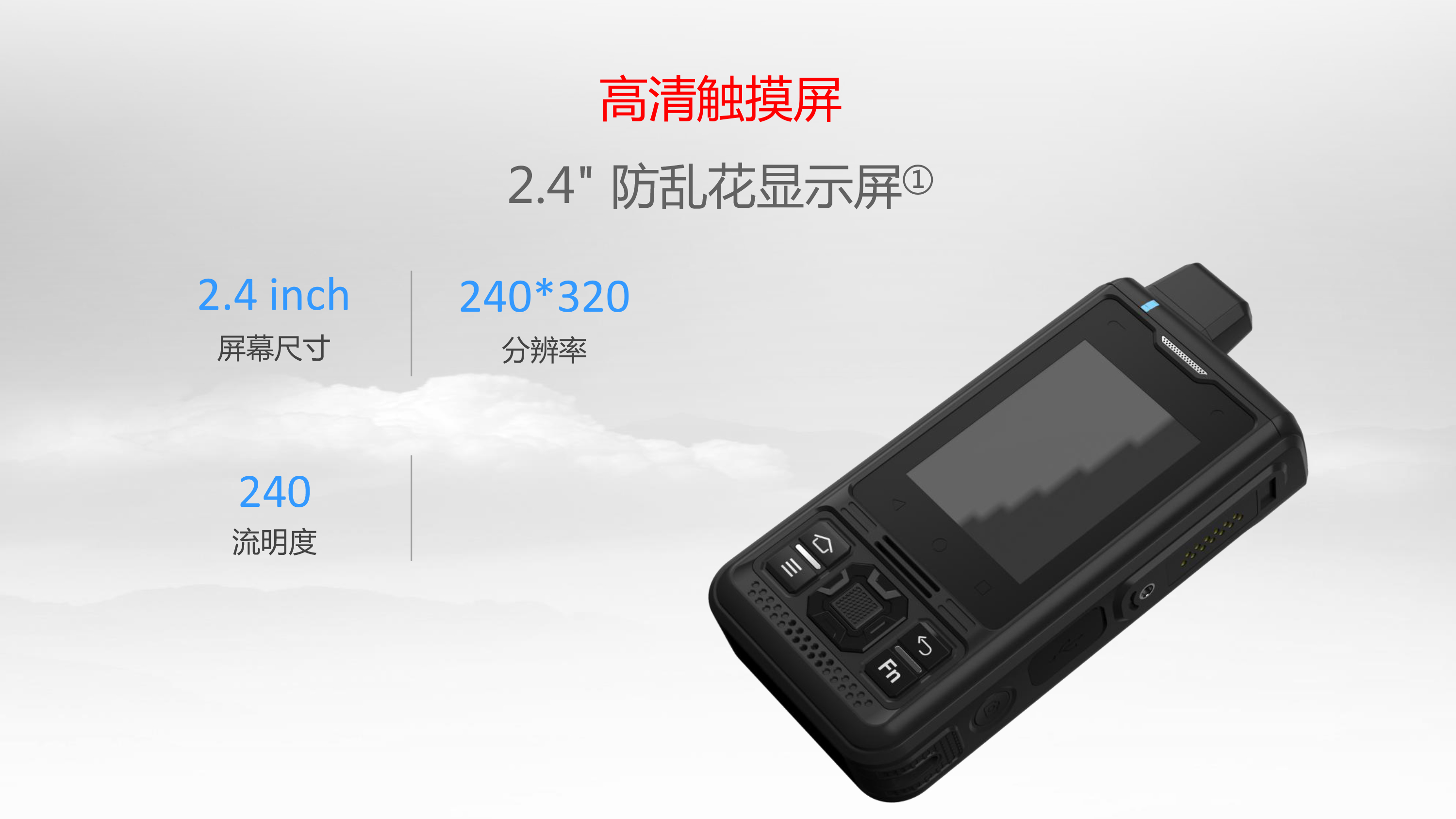 Youshangfeng 2.4-inch industrial three defense IP68 Android intelligent public network intercom