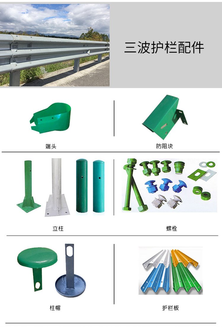 National and provincial roads, rural hot-dip galvanized corrugated beam guardrail board, two wave and three wave spray plastic anti-collision guardrail