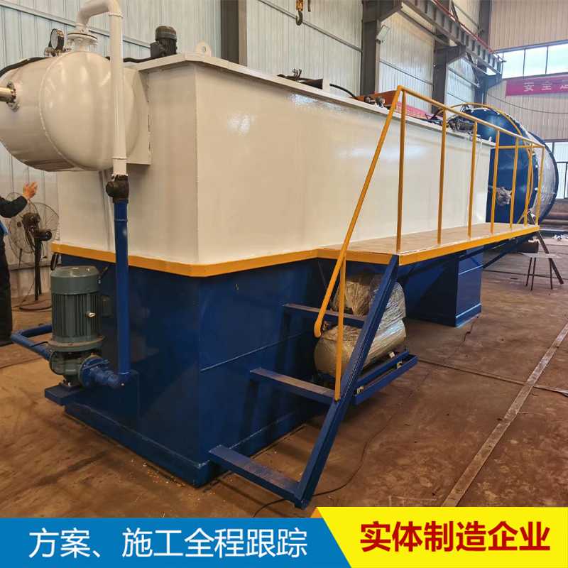 Plastic particle processing wastewater treatment equipment PET plastic product cleaning wastewater treatment complete equipment