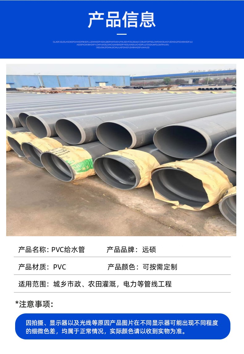 Light gray drinking water grade PVC pipe with a diameter of 160mm for Yuanshuo PVC-U water supply and water conservancy engineering