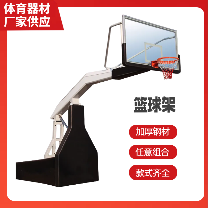 地埋式方管篮球架 钢化玻璃篮板 移动方便 安全加固 多德