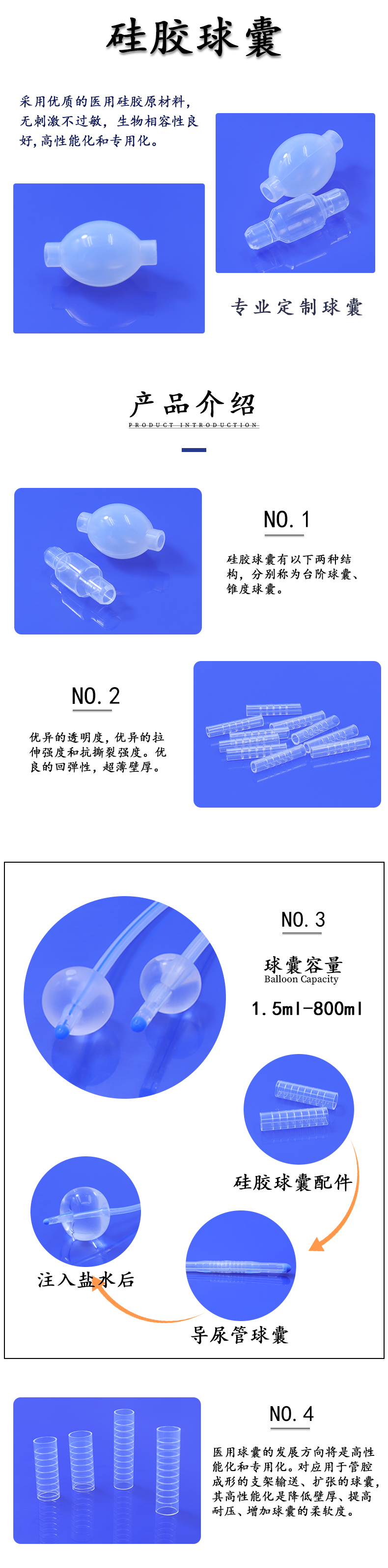 Non standard silicone balloon for medical use, non-toxic and non irritating, with good biocompatibility and support for customization according to drawings and samples