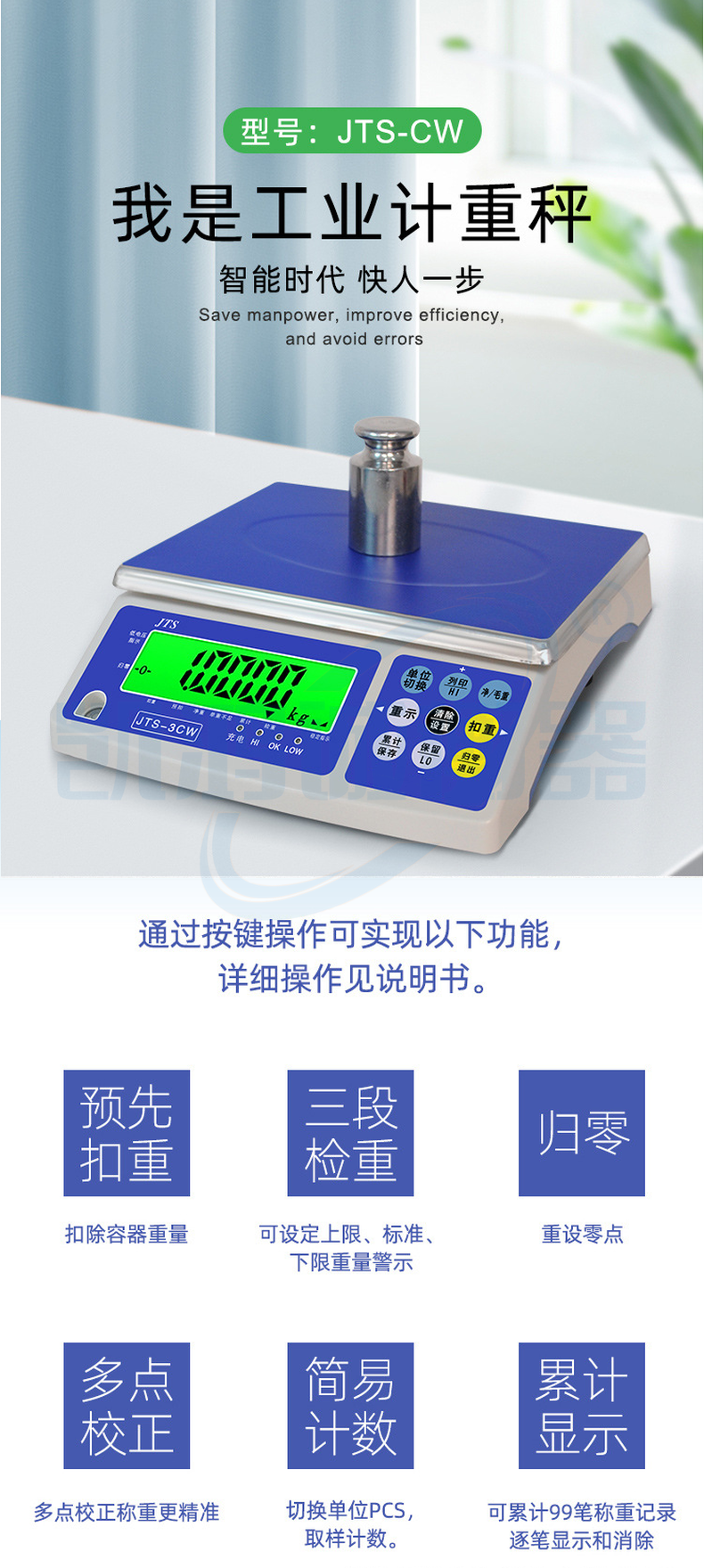 JTS3kg 6kg electronic table scale 15kg30kg simple counting scale RS232 serial port electronic scale