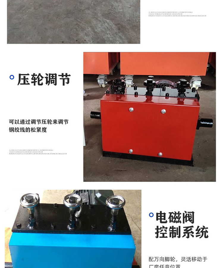 Xinyang Machinery Henan Puyang Variable Frequency Steel Strand Shuttle Machine 4 Sets of Pressing Wheel and Bundle Piercing Machine Hengshui