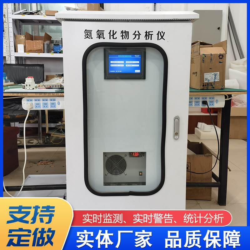 Nitrogen oxide gas detector, nitrogen dioxide boiler emission online monitoring instrument