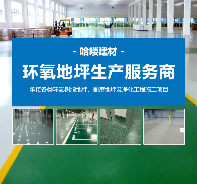 Hello Building Materials Underground Parking Lot Floor Paint Garage Self leveling Epoxy Floor Finish Indoor Waterproof and Wear Resistant Paint