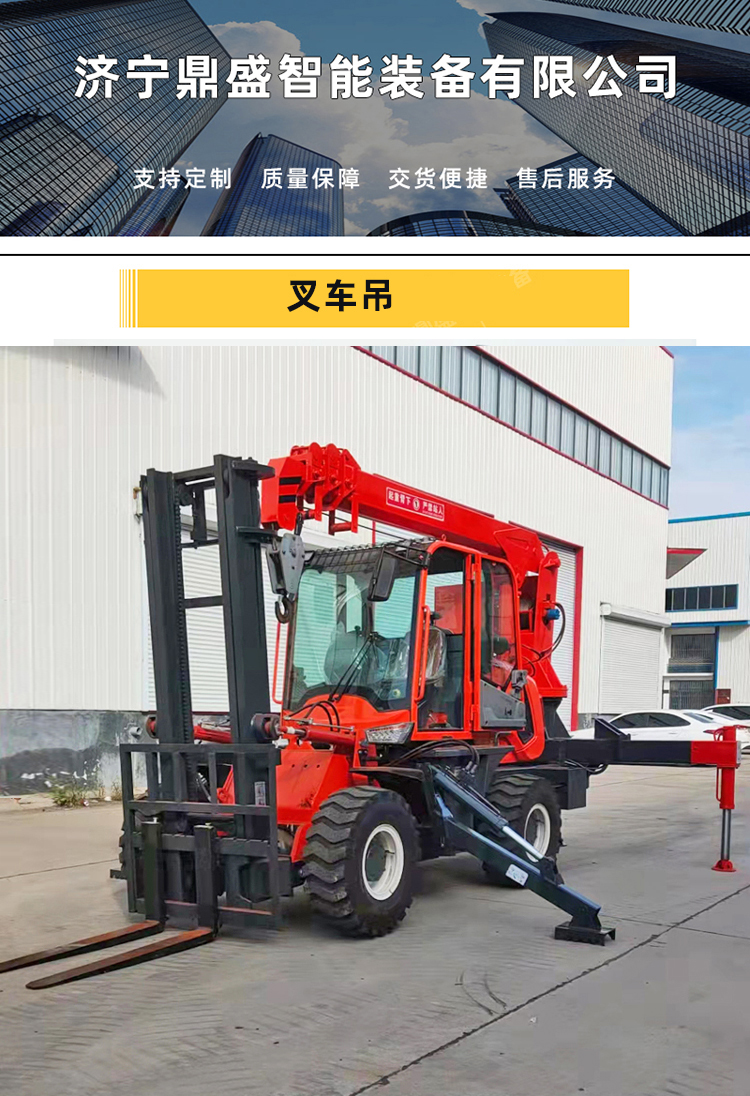 Forklift changed to crane manufacturer, off-road forklift equipped with crane crane integrated machine, forklift tail crane Dingsheng