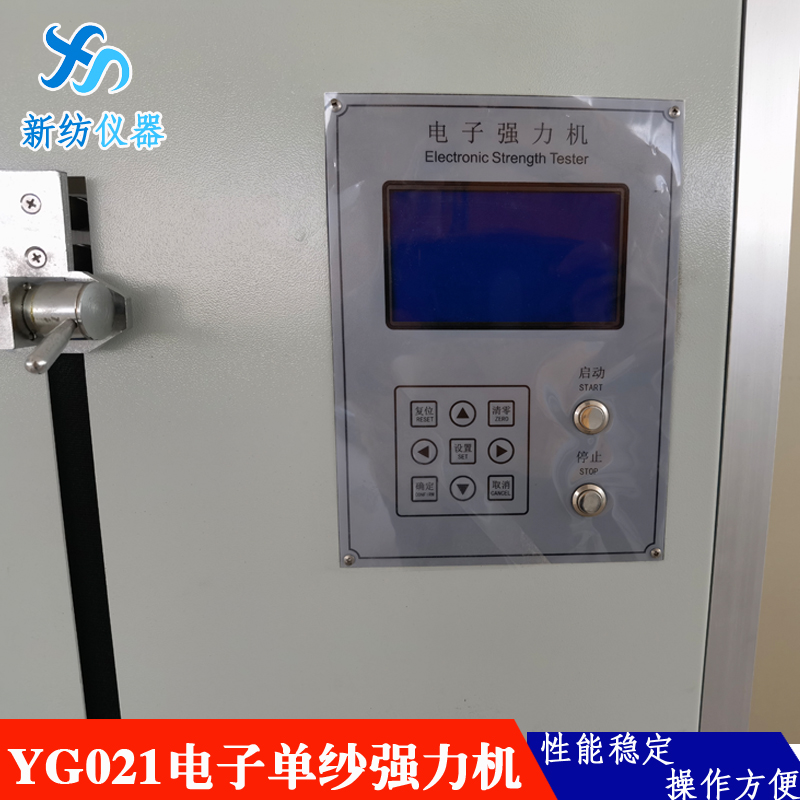 Production of YG021G Pneumatic Single Yarn Strength Machine with a New Spinning Testing Instrument for Testing Single Wire Tension and Elongation