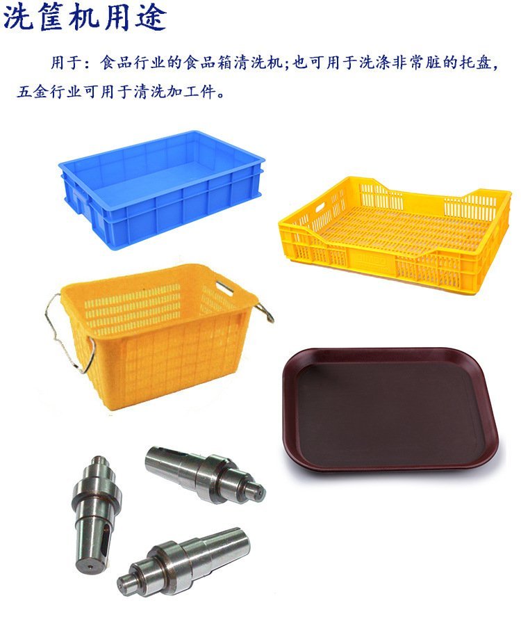 360 degree three-dimensional basket washing machine, Dongdu high-pressure spray turnover basket cleaning equipment, egg yolk basket, meat skewer basket cleaning machine