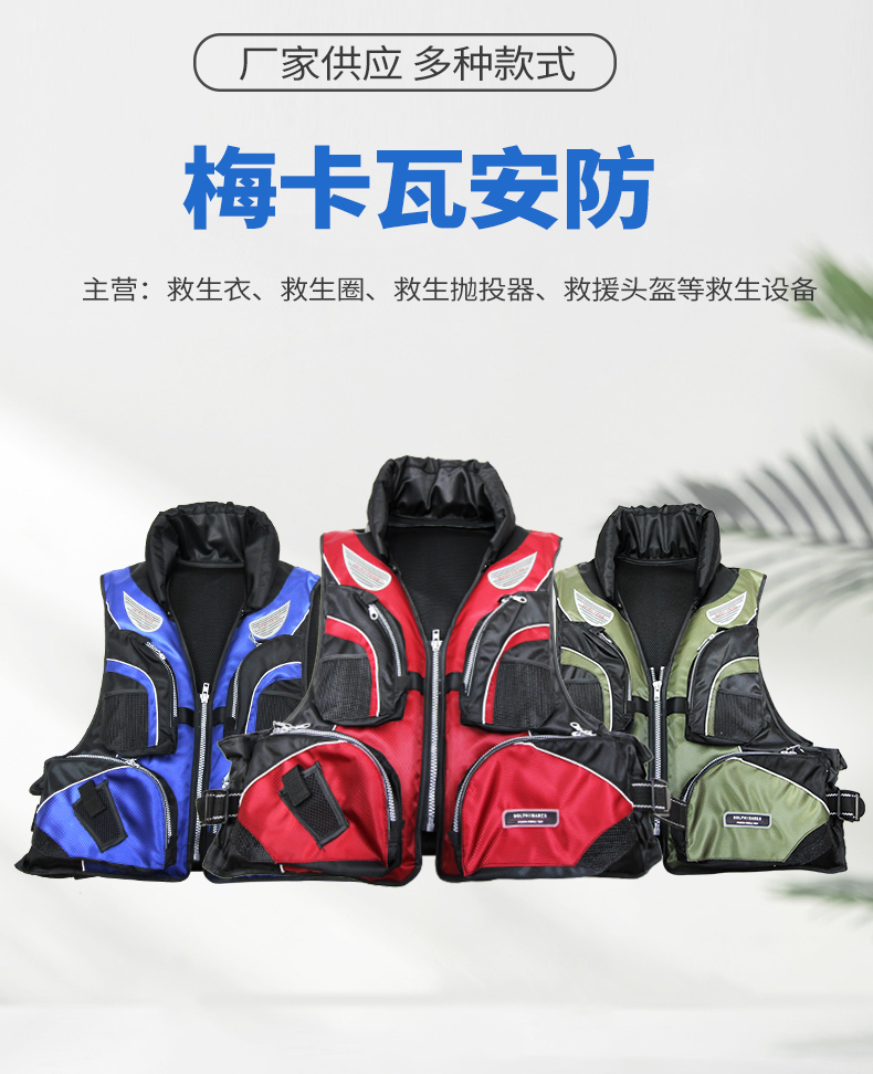 Portable Fishing Men's and Women's Vests Flood Control Rescue Water Sports Vests Professional Rock Fishing Big Buoyancy Adult Personal flotation device