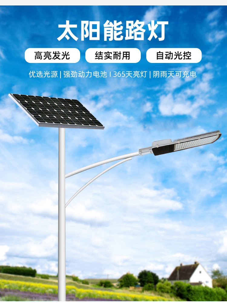 Outdoor solar street lights, batteries, rural lighting engineering lights, 6-meter community park road lighting